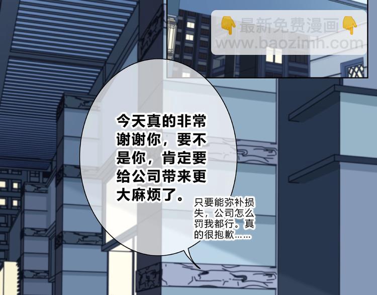 合法同居 - 第219話 突如其來(2/2) - 2