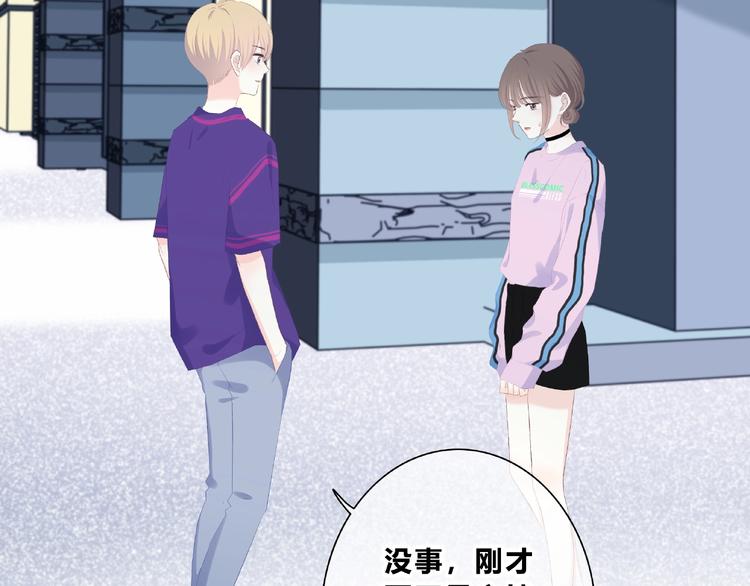 合法同居 - 第219話 突如其來(2/2) - 3