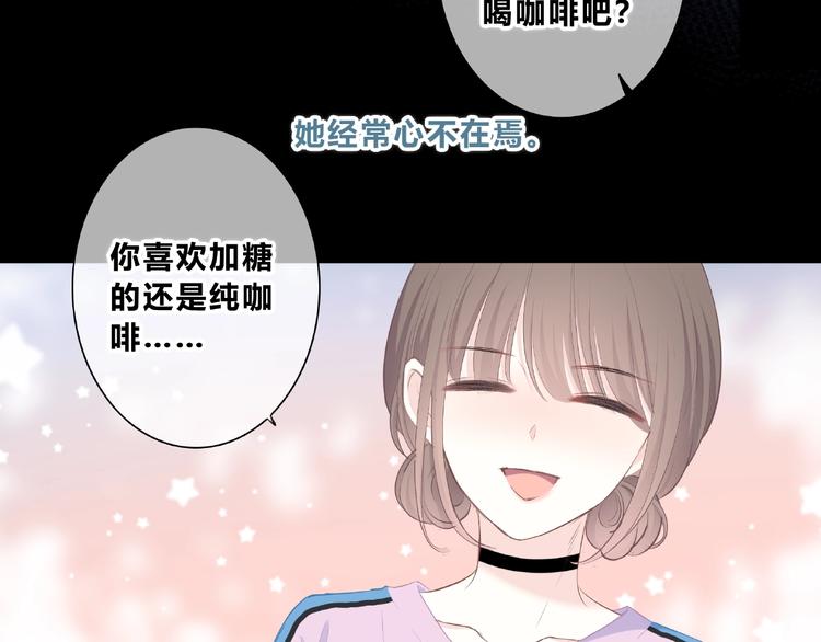 合法同居 - 第219話 突如其來(2/2) - 6