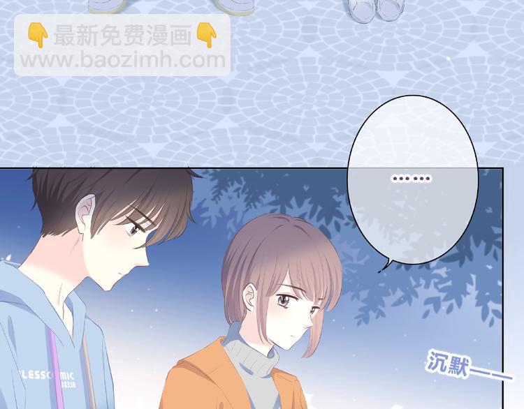 合法同居 - 第219話 突如其來(1/2) - 6