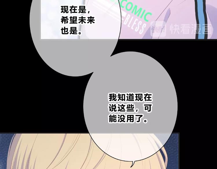 合法同居 - 第219話 突如其來(2/2) - 5