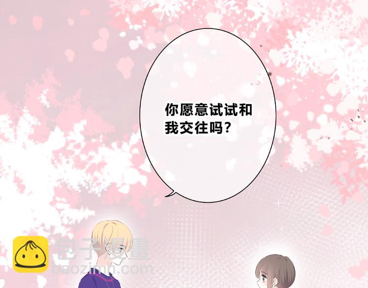 合法同居 - 第219話 突如其來(2/2) - 5