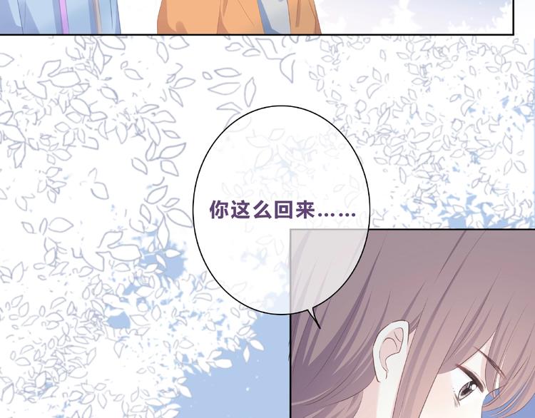 合法同居 - 第219話 突如其來(1/2) - 7