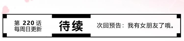 合法同居 - 第219話 突如其來(2/2) - 1