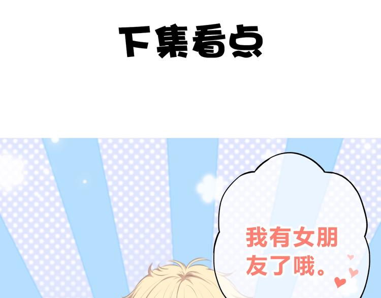 合法同居 - 第219話 突如其來(2/2) - 2