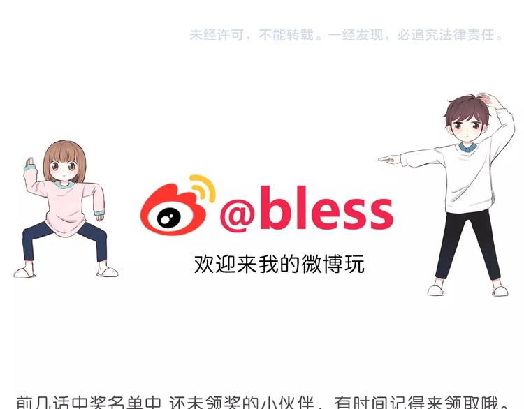 合法同居 - 第219話 突如其來(2/2) - 1