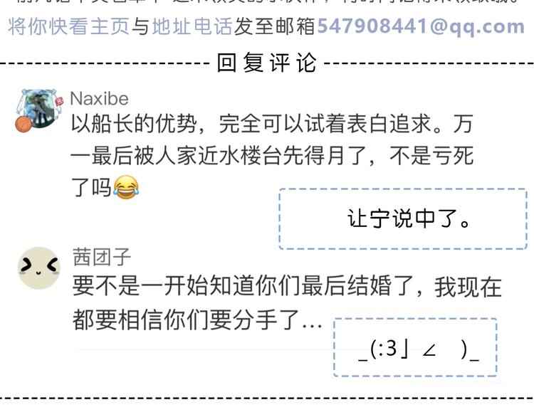 合法同居 - 第219話 突如其來(2/2) - 2