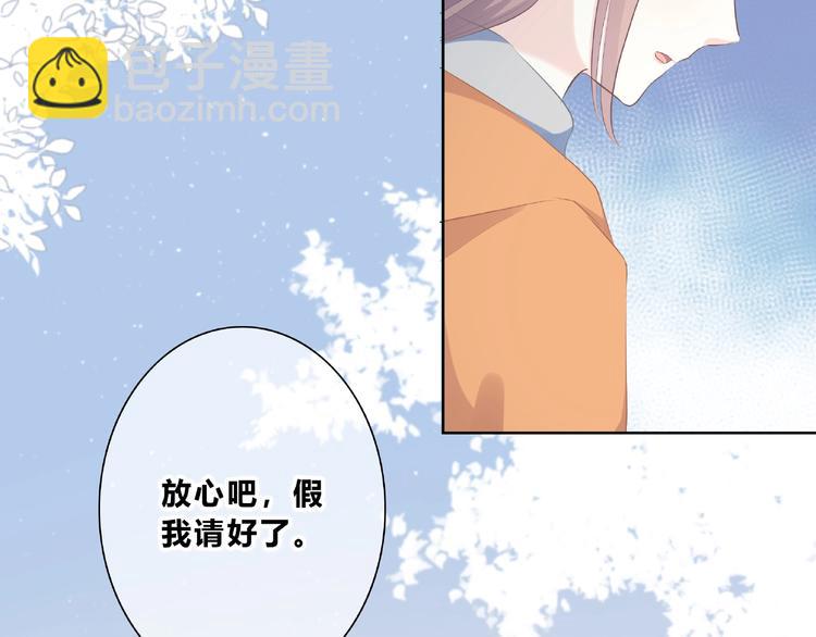 合法同居 - 第219話 突如其來(1/2) - 8