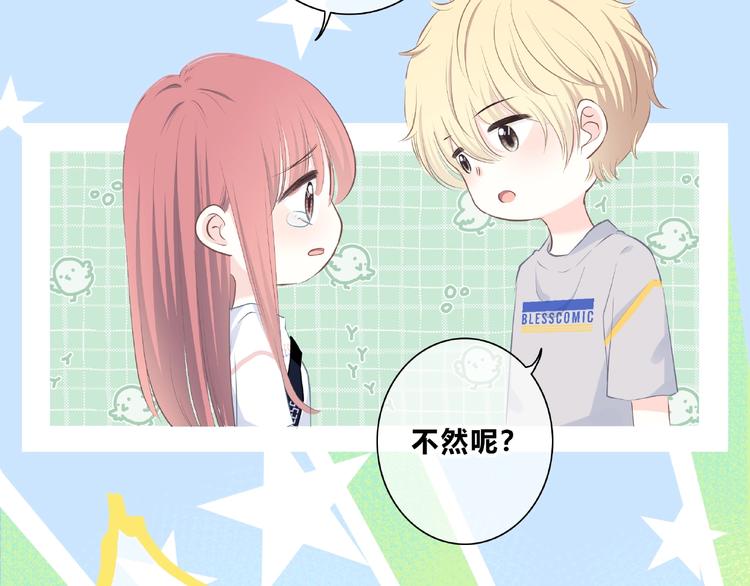 合法同居 - 第221話 我是個貪心的人(1/2) - 6