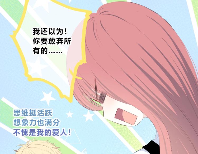 合法同居 - 第221話 我是個貪心的人(1/2) - 7