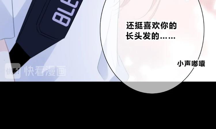 合法同居 - 第221話 我是個貪心的人(1/2) - 3