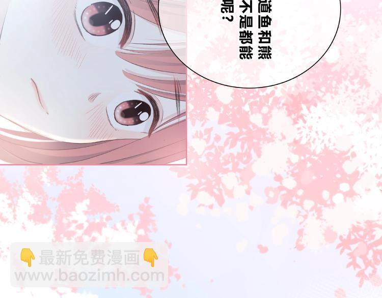 合法同居 - 第221話 我是個貪心的人(1/2) - 7