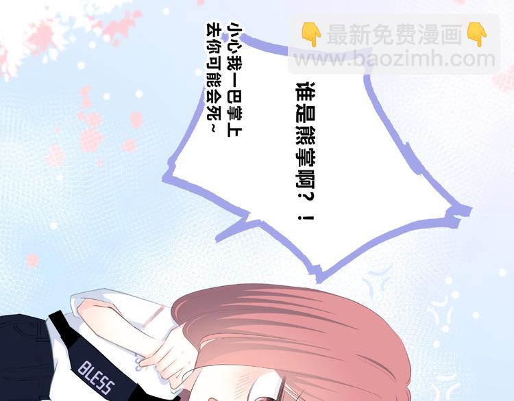 合法同居 - 第221話 我是個貪心的人(1/2) - 8