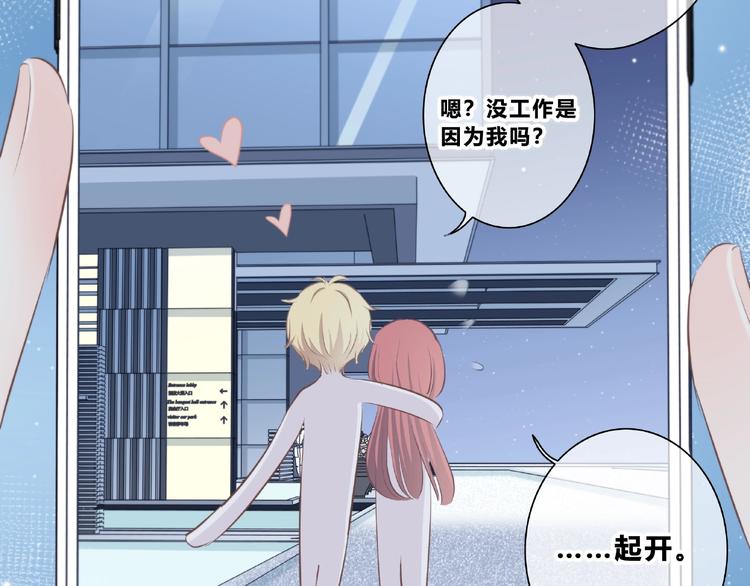 合法同居 - 第221話 我是個貪心的人(1/2) - 3