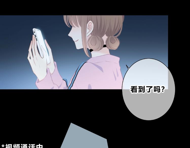 合法同居 - 第221話 我是個貪心的人(1/2) - 6