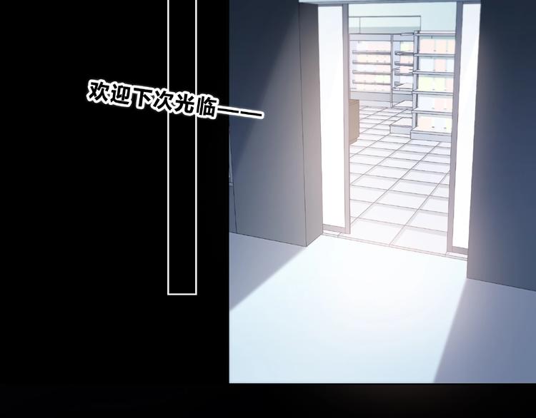 合法同居 - 第221話 我是個貪心的人(1/2) - 4