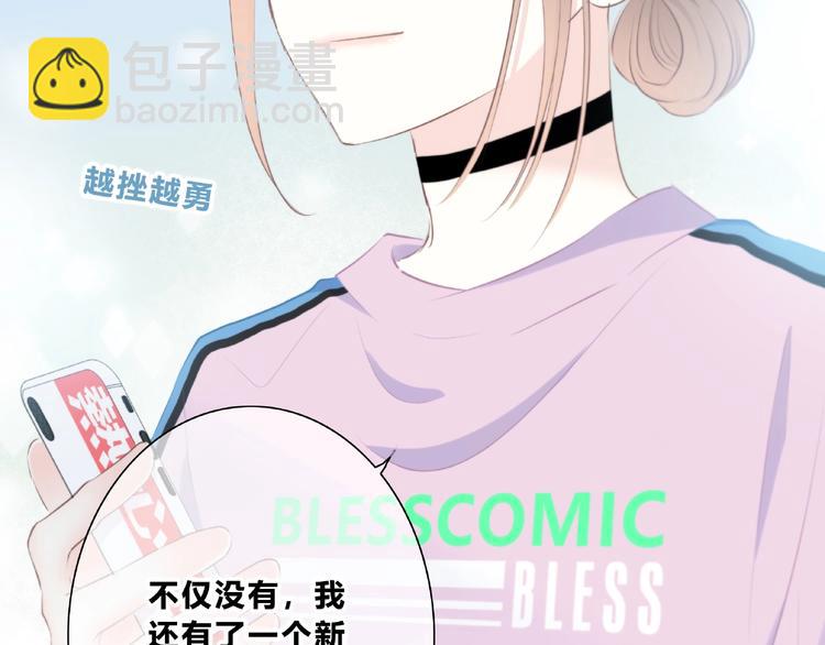 合法同居 - 第221話 我是個貪心的人(1/2) - 1