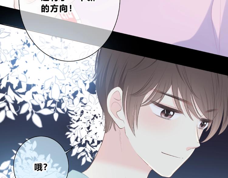 合法同居 - 第221話 我是個貪心的人(1/2) - 2