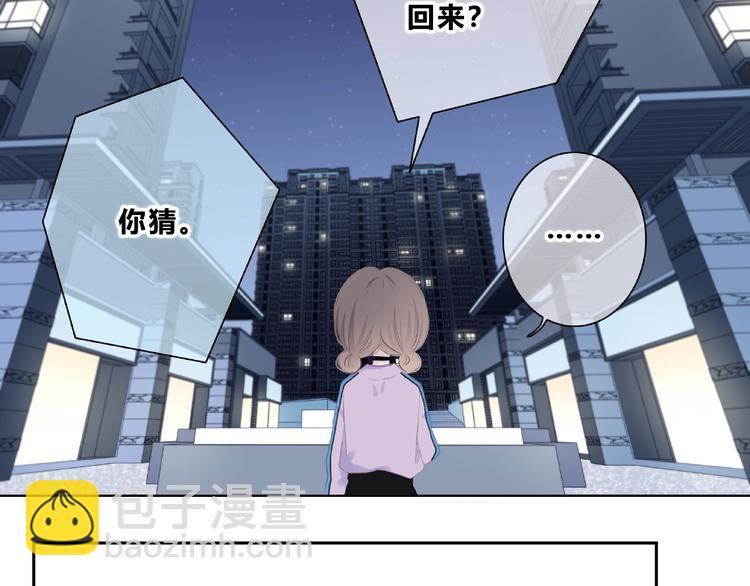 合法同居 - 第221話 我是個貪心的人(2/2) - 1