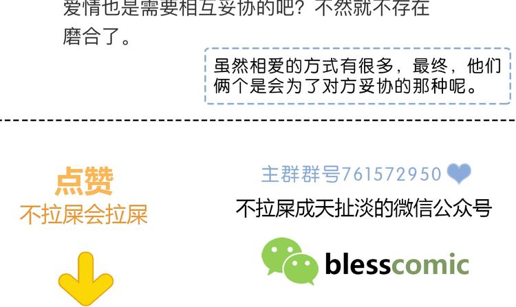 合法同居 - 第221話 我是個貪心的人(2/2) - 5