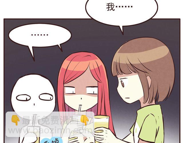 合法同居 - 第22話 打下了第一場勝戰 - 5