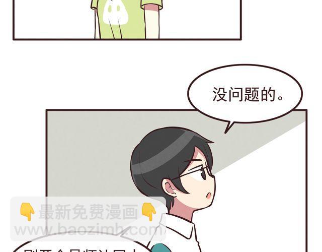 合法同居 - 第22話 打下了第一場勝戰 - 3