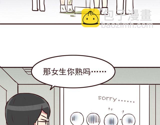 合法同居 - 第22話 打下了第一場勝戰 - 1