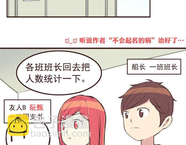 合法同居 - 第22話 打下了第一場勝戰 - 7