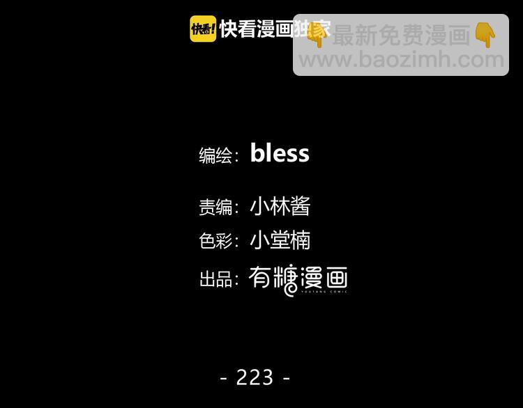 合法同居 - 第223話 不能和你交往(1/2) - 2