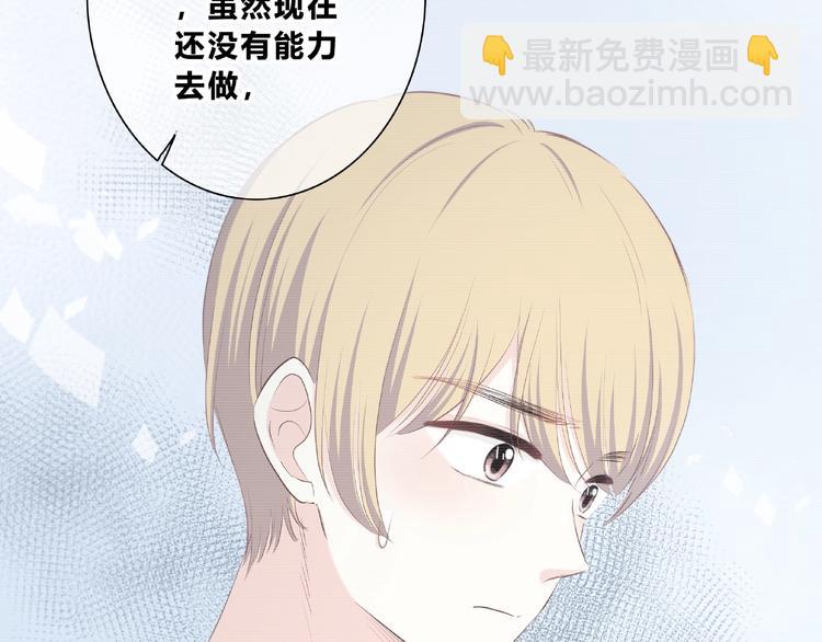 合法同居 - 第223話 不能和你交往(1/2) - 8