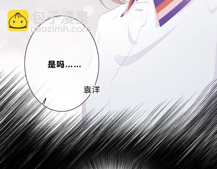 合法同居 - 第223話 不能和你交往(1/2) - 3