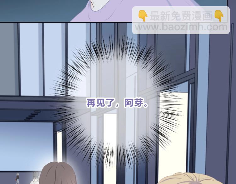 合法同居 - 第223話 不能和你交往(1/2) - 5