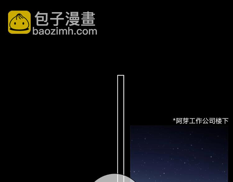 合法同居 - 第223話 不能和你交往(1/2) - 4