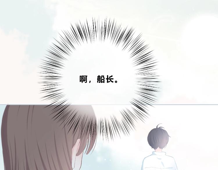 合法同居 - 第223話 不能和你交往(1/2) - 3