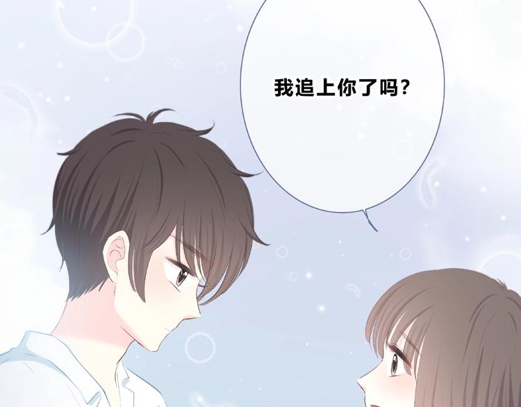 合法同居 - 第223話 不能和你交往(1/2) - 6