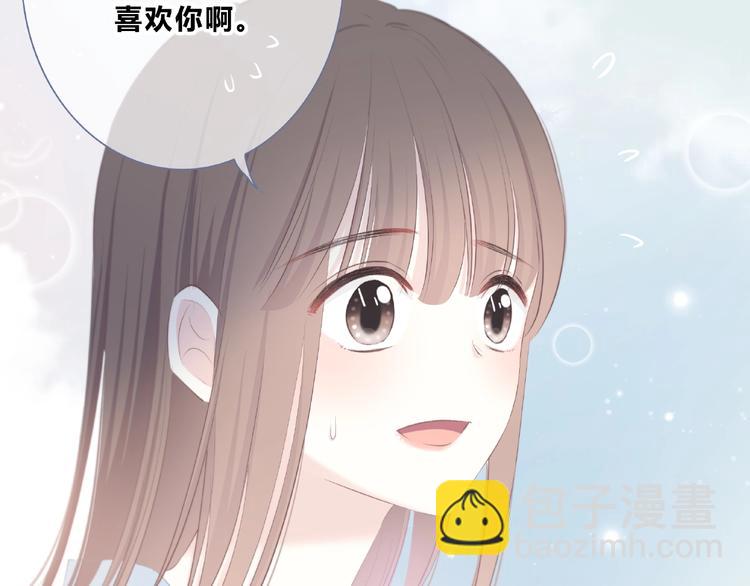 合法同居 - 第223話 不能和你交往(2/2) - 5