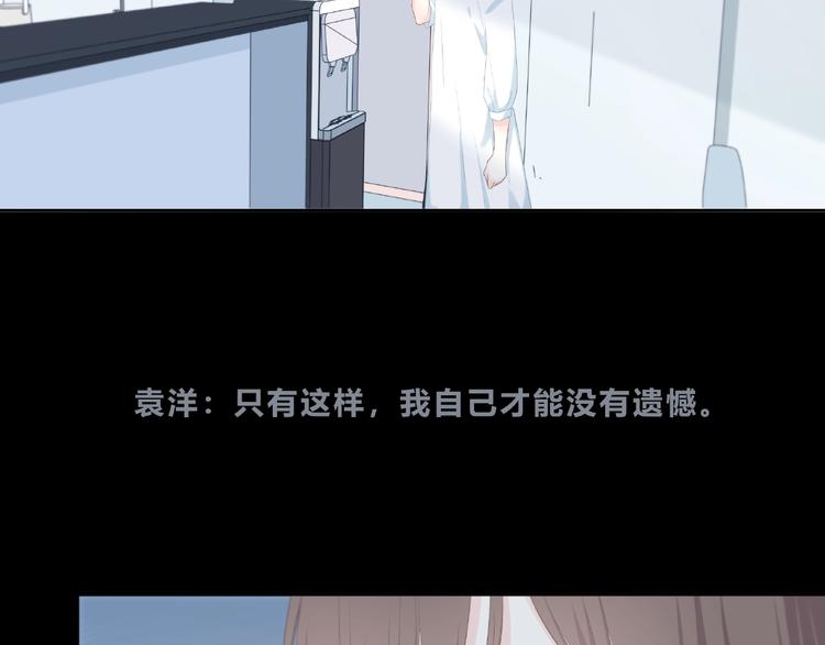 合法同居 - 第223話 不能和你交往(2/2) - 6