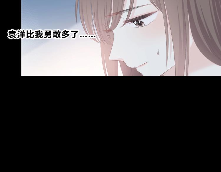 合法同居 - 第223話 不能和你交往(2/2) - 7