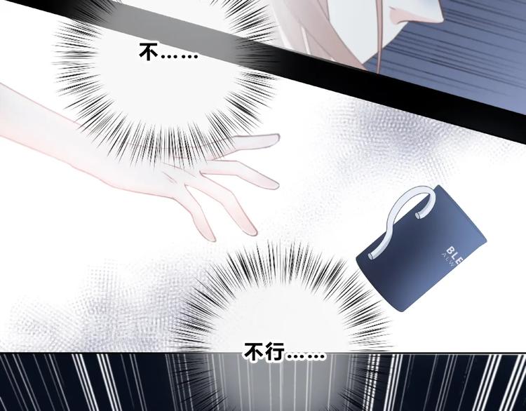 合法同居 - 第223話 不能和你交往(2/2) - 3