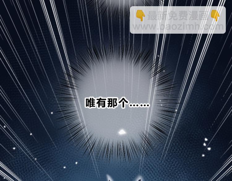 合法同居 - 第223話 不能和你交往(2/2) - 4