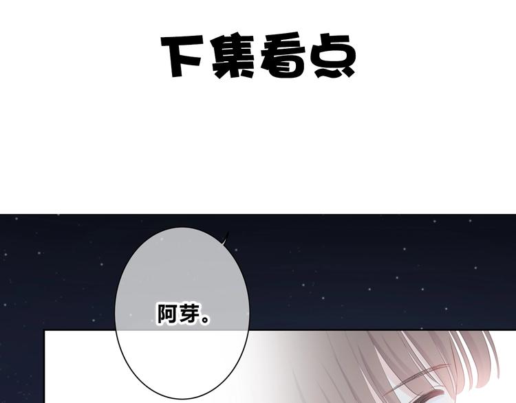 合法同居 - 第223話 不能和你交往(2/2) - 4