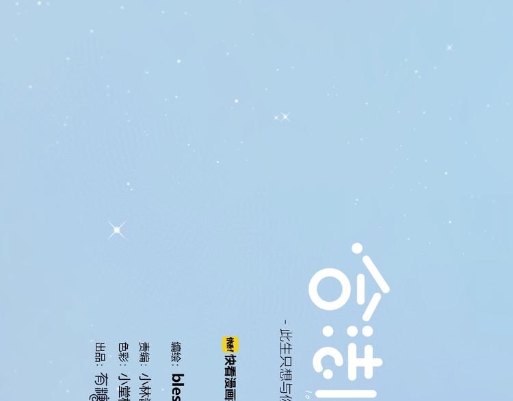 合法同居 - 第225話 完結篇 一起走下去(1/3) - 1