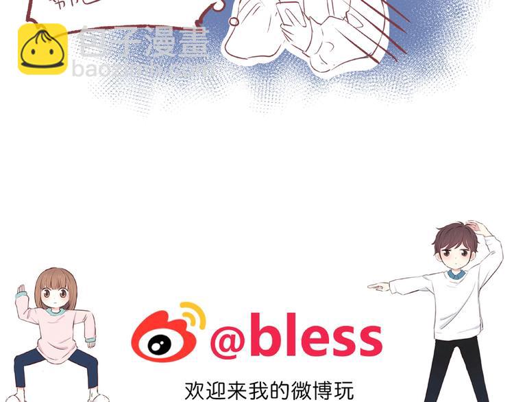 合法同居 - 第225話 完結篇 一起走下去(3/3) - 1