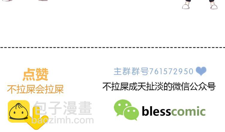 合法同居 - 第225話 完結篇 一起走下去(3/3) - 2