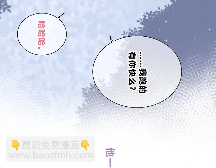 合法同居 - 第225話 完結篇 一起走下去(1/3) - 2