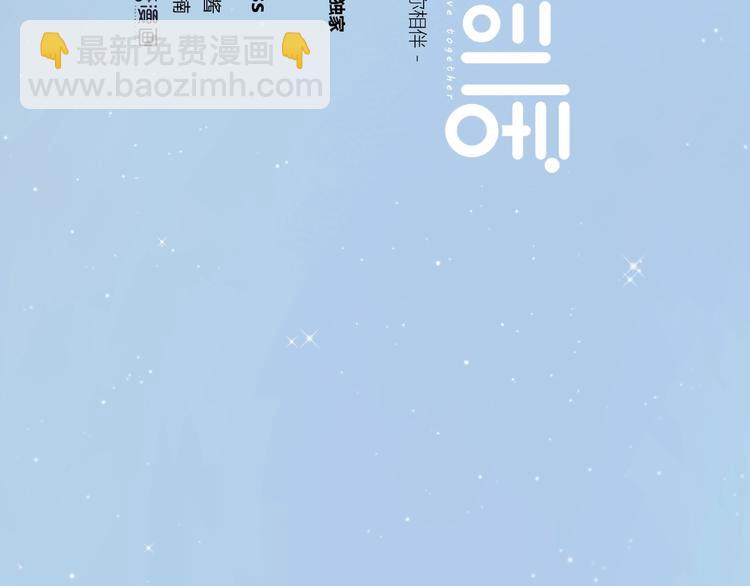 合法同居 - 第225話 完結篇 一起走下去(1/3) - 2