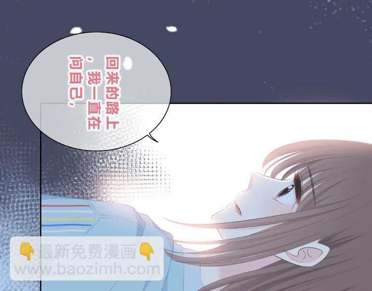 合法同居 - 第225話 完結篇 一起走下去(1/3) - 2