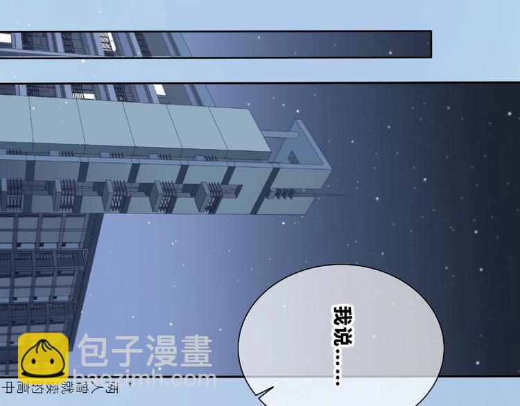 合法同居 - 第225話 完結篇 一起走下去(1/3) - 3