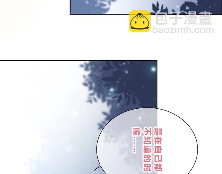 合法同居 - 第225話 完結篇 一起走下去(1/3) - 4