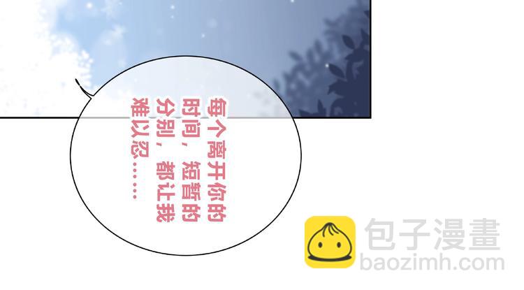 合法同居 - 第225話 完結篇 一起走下去(1/3) - 6